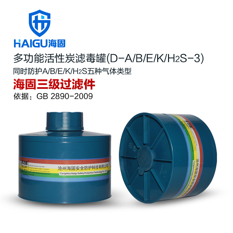 HG-ABS/D1-A/B/E/K/H2S/3号滤毒罐 多气体防护滤毒罐