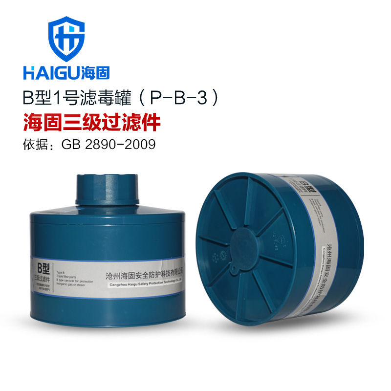 HG-ABS/P-B-3号滤毒罐 光气 磷化氢 氯化苦 无机气体滤毒罐