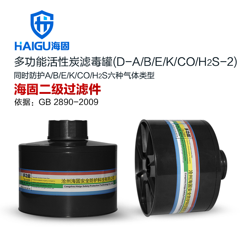 HG-ABS/D2-A/B/E/K/CO/H2S-2 D1-2综合型滤毒罐 二级滤毒罐