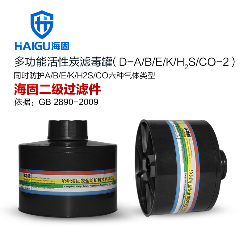 HG-ABS/D-A/B/E/K/H2S/CO-2 D2-2综合型滤毒罐 二级滤毒罐
