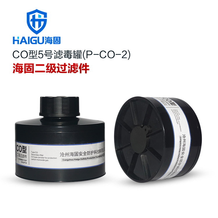 HG-ABS/P-CO-2号滤毒罐 一氧化碳 CO 煤气滤毒罐 滤毒罐5号