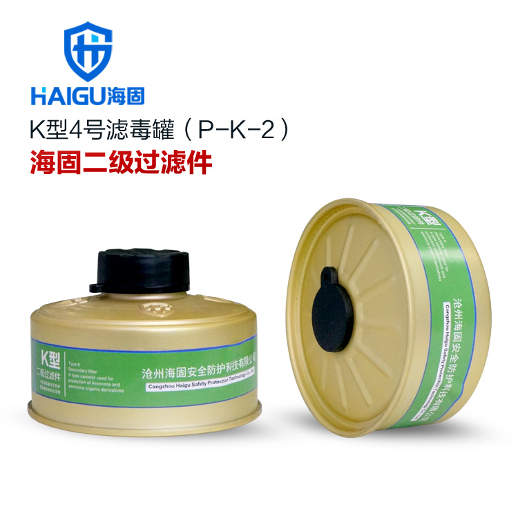  海固HG-LV-K型4号滤毒罐 P-K-2滤毒罐 防氨气硫化氢滤毒罐 