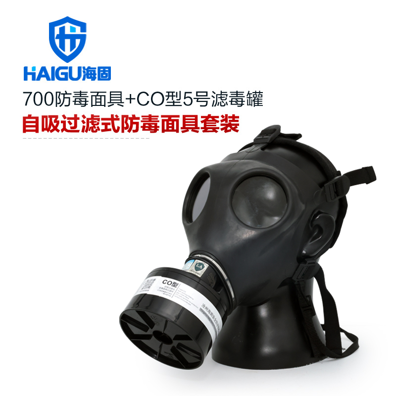 海固700全面罩+HG-ABS/P-CO-2滤毒罐 一氧化碳防毒面具