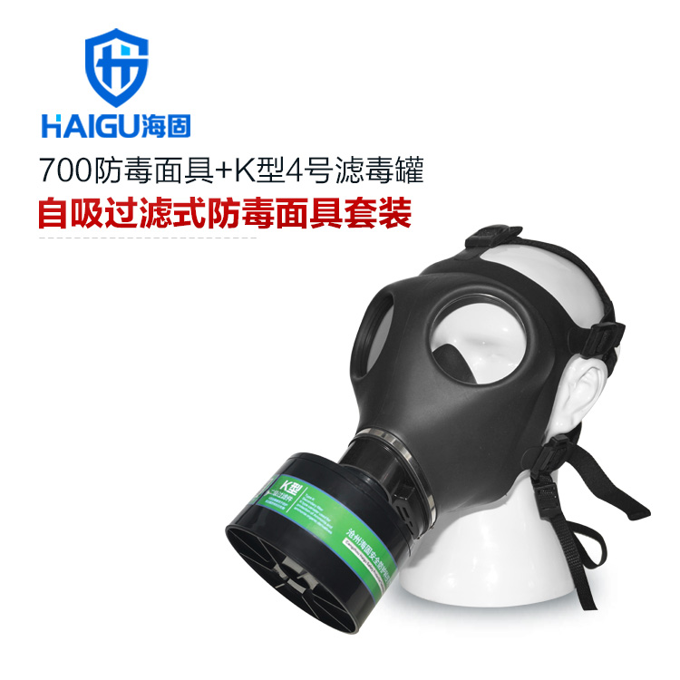 海固700全面罩+HG-ABS/P-K-2滤毒罐 氨气全面罩防毒面具