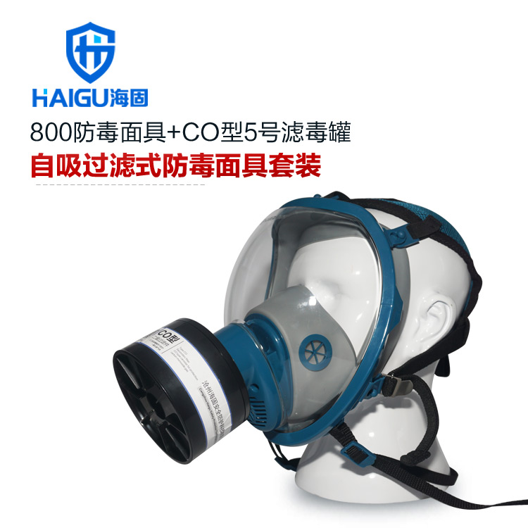 海固800全面罩+HG-ABS/P-CO-2滤毒罐 一氧化碳防毒面具