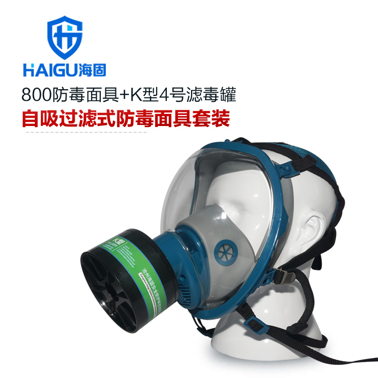 海固800全面罩+HG-ABS/P-K-2滤毒罐 氨气全面罩防毒面具