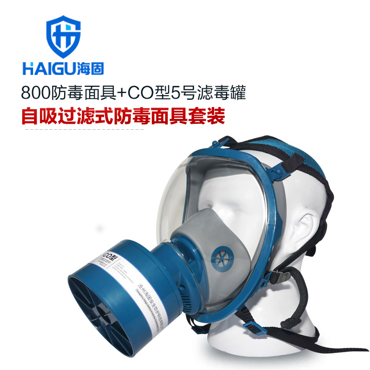 海固800全面罩+HG-ABS/P-CO-3滤毒罐 一氧化碳防毒面具